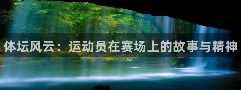 vsport体育官网下载平台假的吗是真的吗